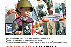 Москвичи, участвующие в проекте «Бессмертный полк», 9 мая пройдут по Красной площади