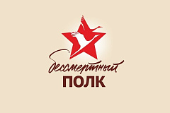Более 110 тысяч человек записалось на акцию "Бессмертный полк" в Москве