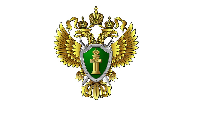 Прокуратурой Северо-Восточного административного округа г. Москвы утверждено обвинительное заключение по уголовному делу, в отношении уроженца г. Москвы