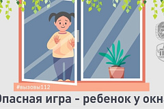 Как уберечь ребёнка от падения из окна